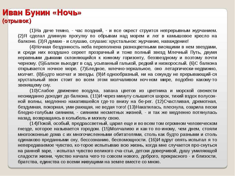 Рассказ Поздний час представляет собой тоску по родине, так как именно в период его написания Бунин находился за границей