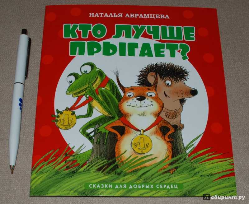 Сказка заветное желание, абрамцева наталья - читать для детей онлайн 👶🏻 (скачать в doc и pdf) ❤️