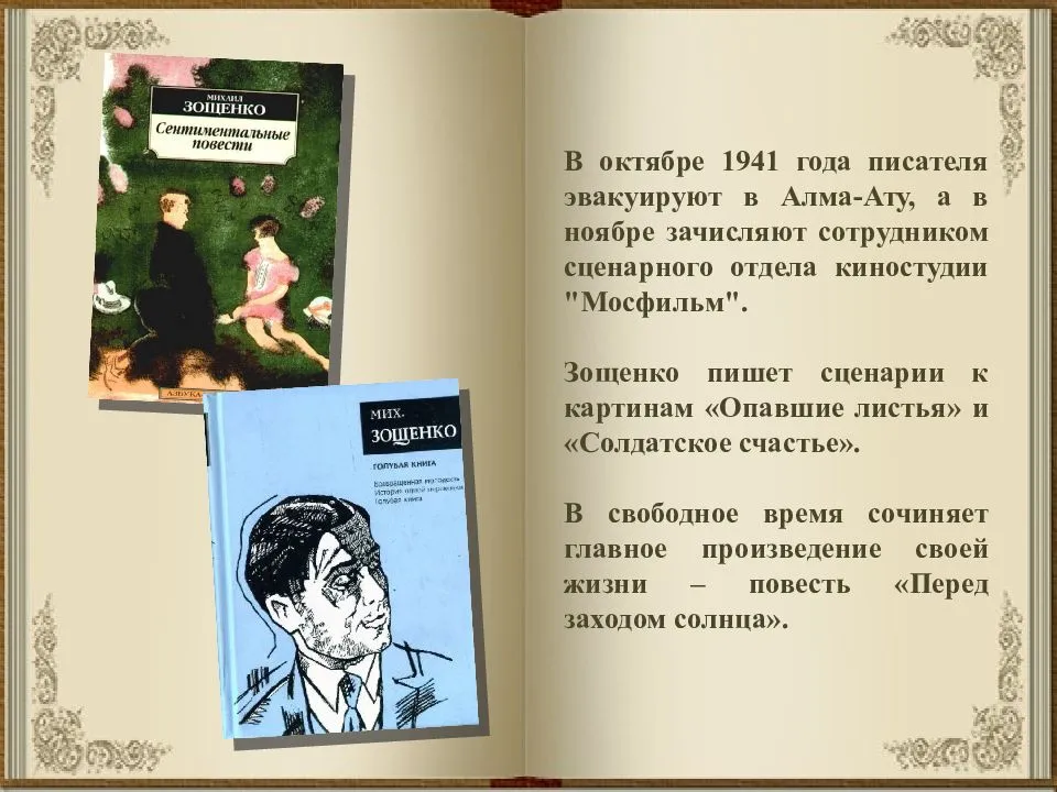 Краткое содержание рассказа бунина господин из сан-франциско