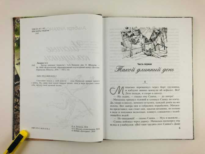 Катаев. «сын полка»: главные герои и их характеристика
