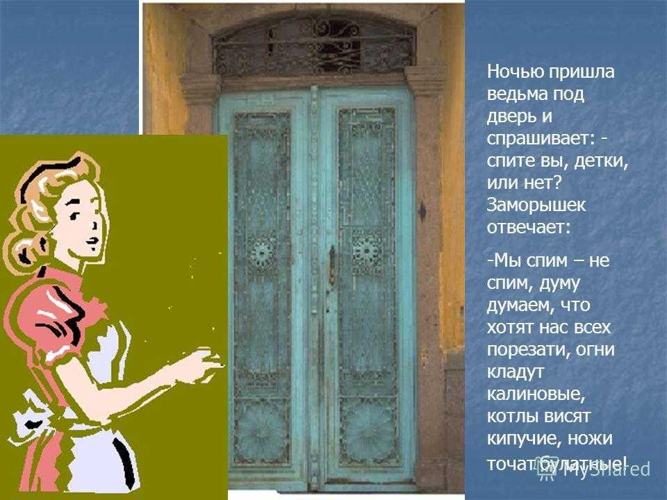 Русская народная сказка. белая уточка