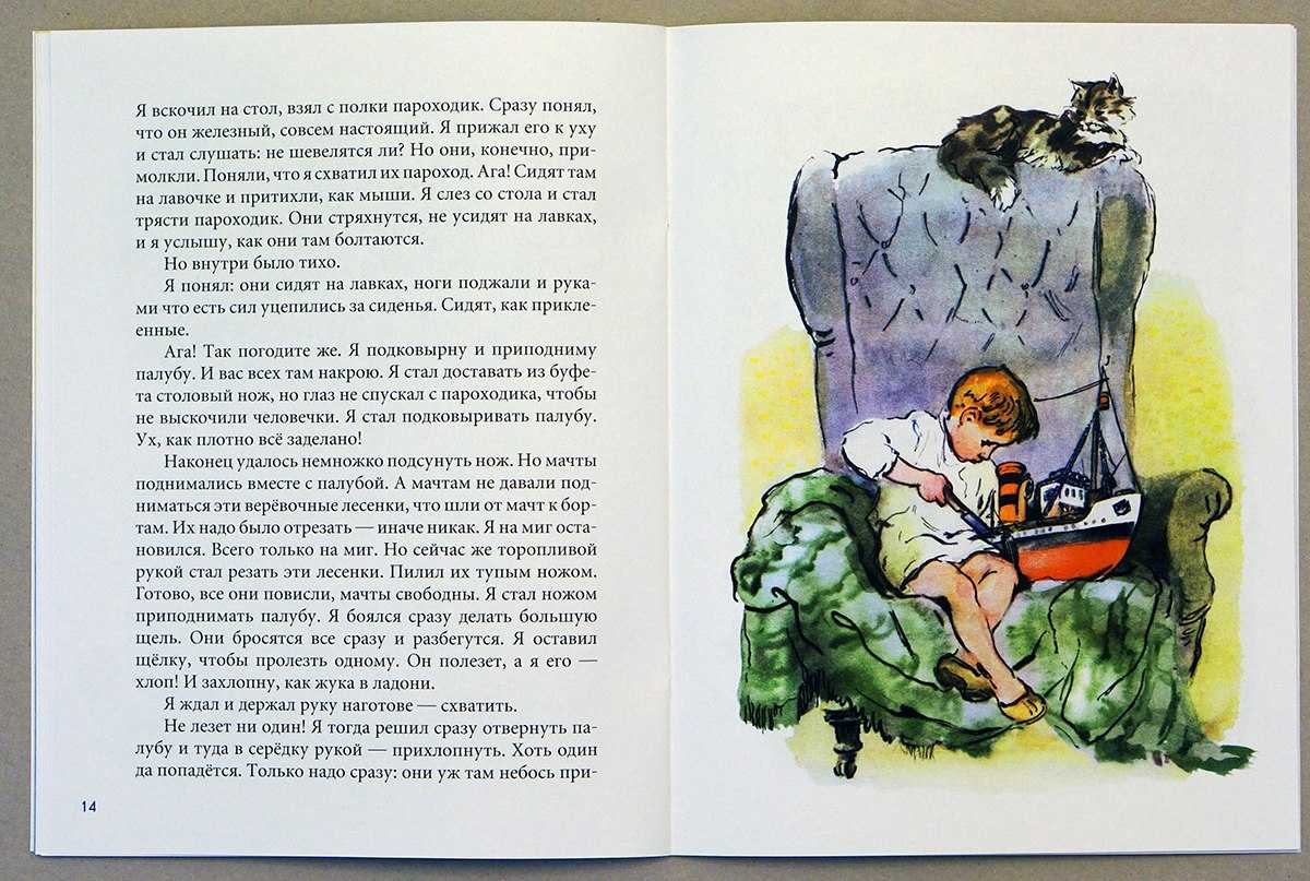 Как я ловил человечков — краткое содержание рассказа житкова