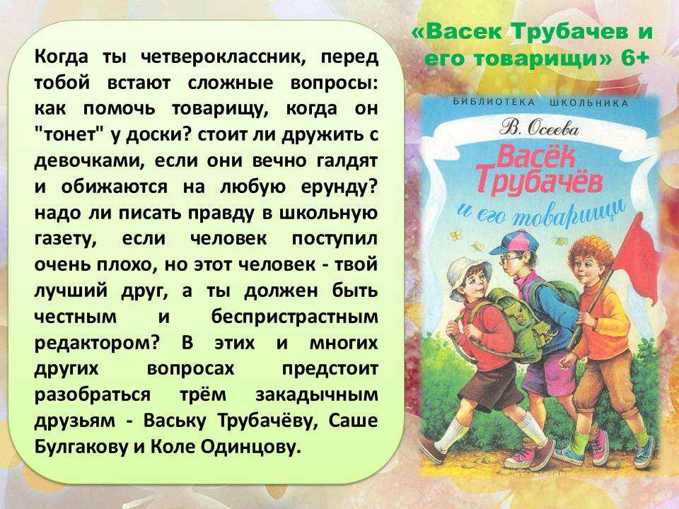 Чем заканчивается конь с розовой гривой