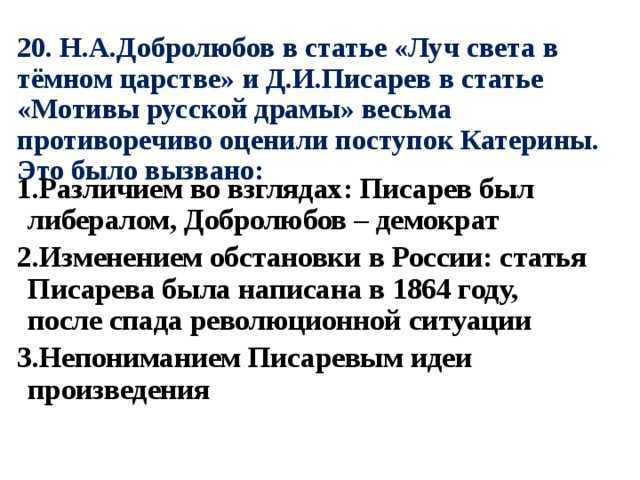 Луч света в темном царстве