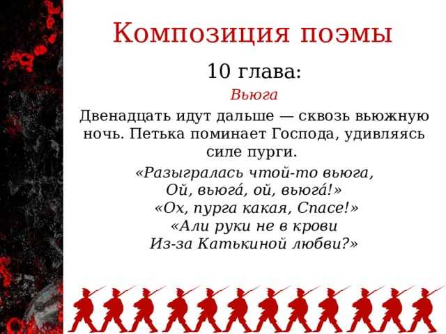 Поэма а. блока "двенадцать": обзор, проблематика
