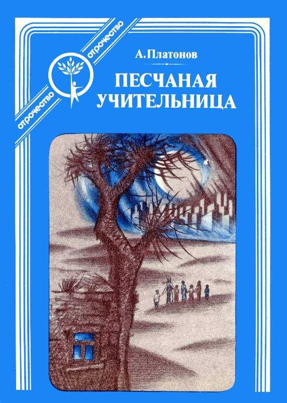 История болезни краткое содержание в 5 предложениях