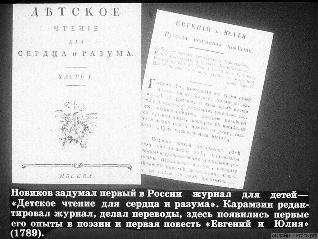 Положение крестьян в романе «отцы и дети» творческая работа учащихся по литературе (10 класс) по теме