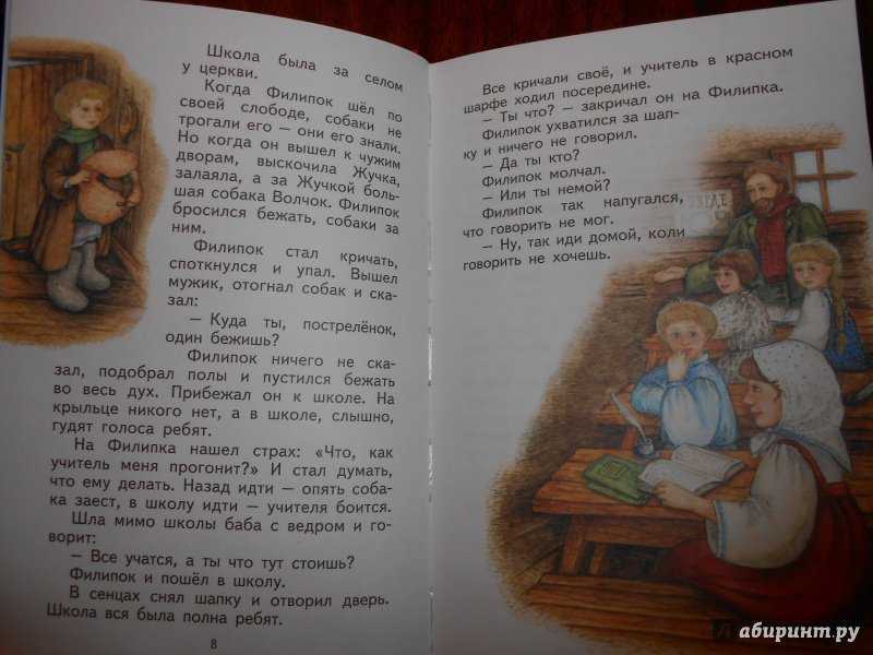 «филиппок» краткое содержание для читательского дневника по сказке толстого (2 класс) – план пересказа, главная мысль