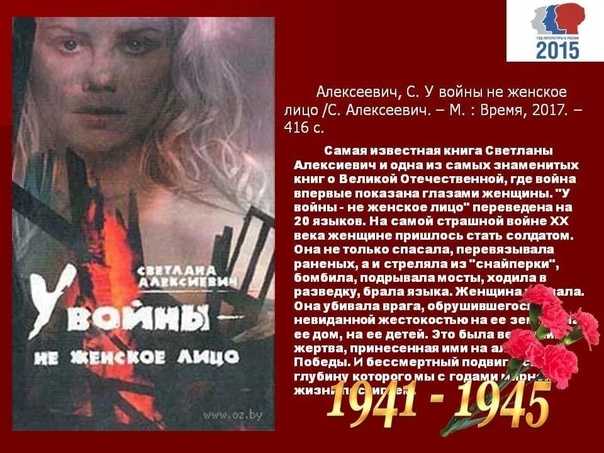 Дорогами войны