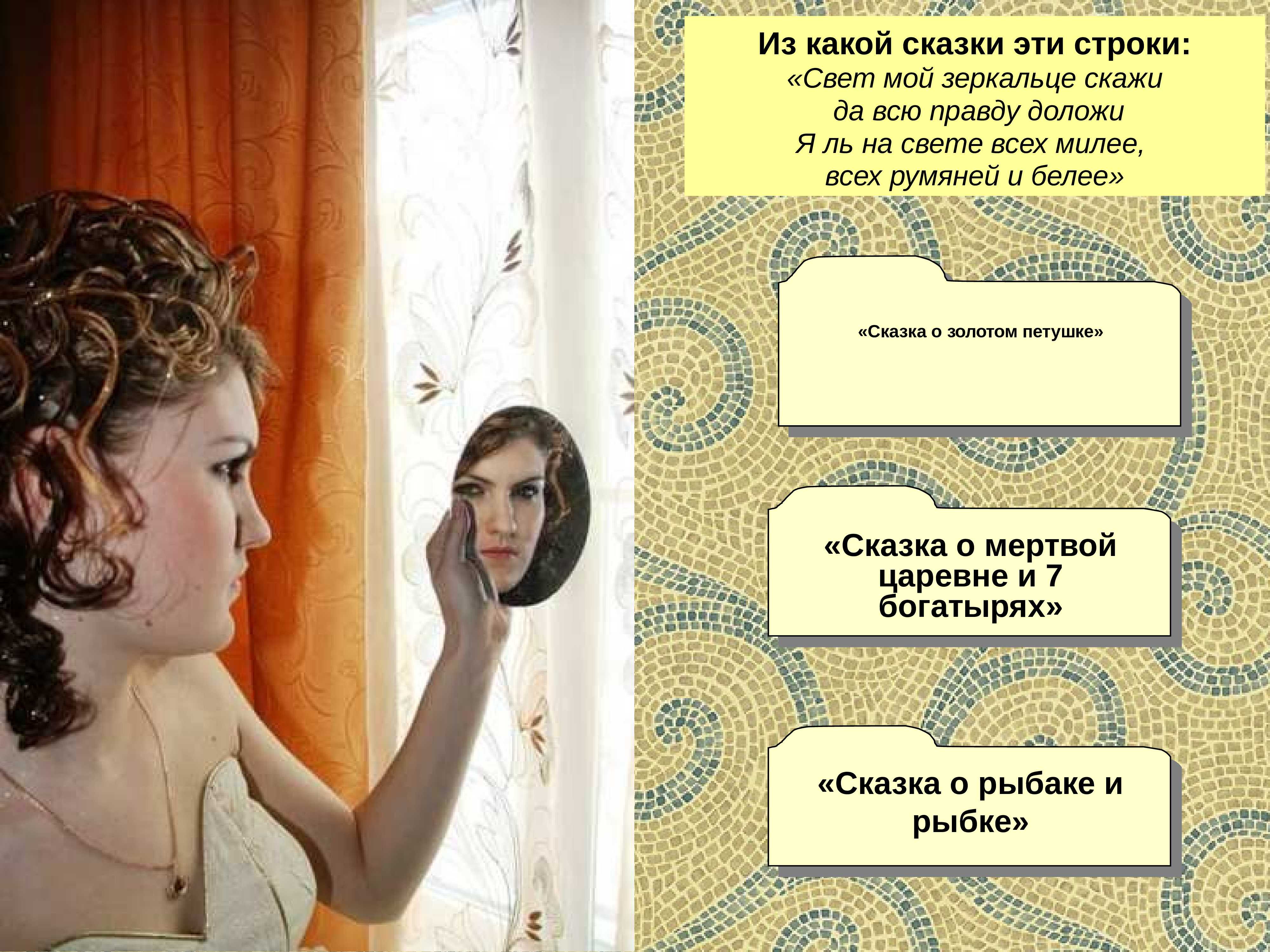 Н. м. карамзин. прекрасная царевна и счастливый карла