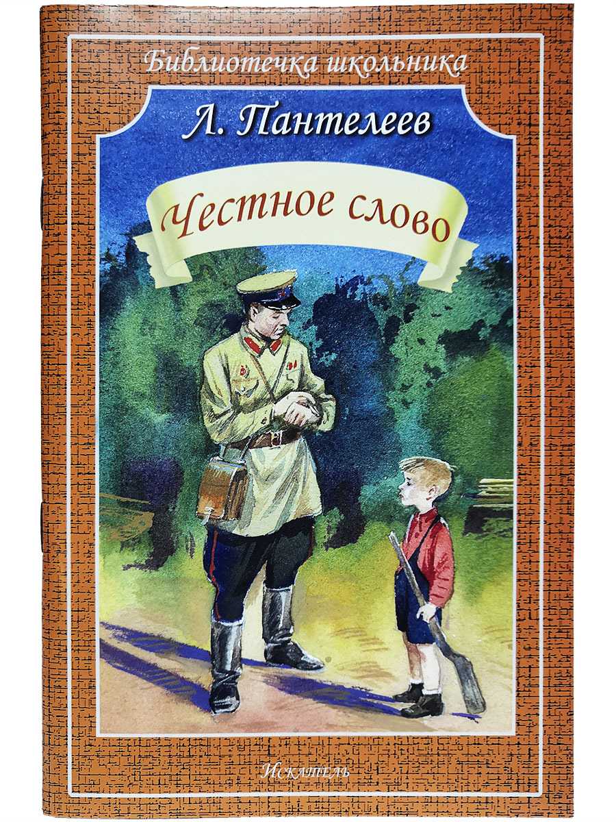 "забуксовал" (рассказ). в.м.шукшин
