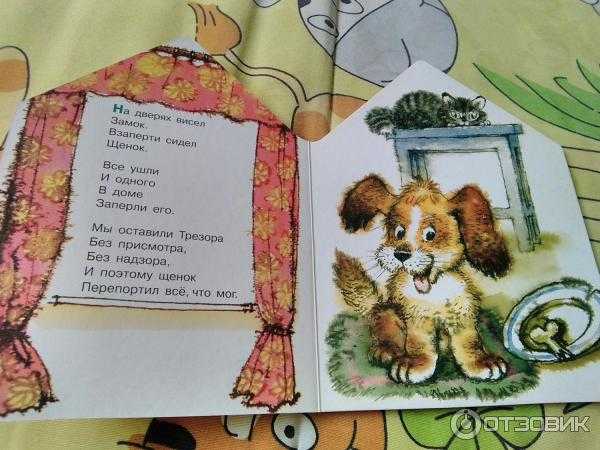 Щенок трезор стих михалкова