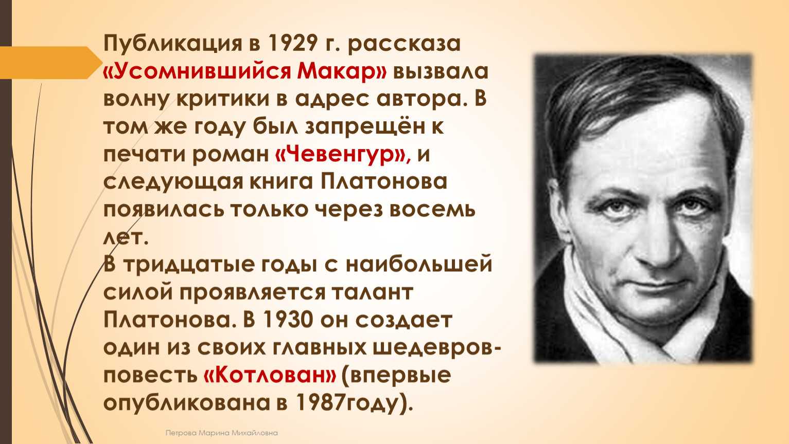 Сокровенный человек. усомнившийся макар (платонов андрей) - слушать аудиокнигу онлайн