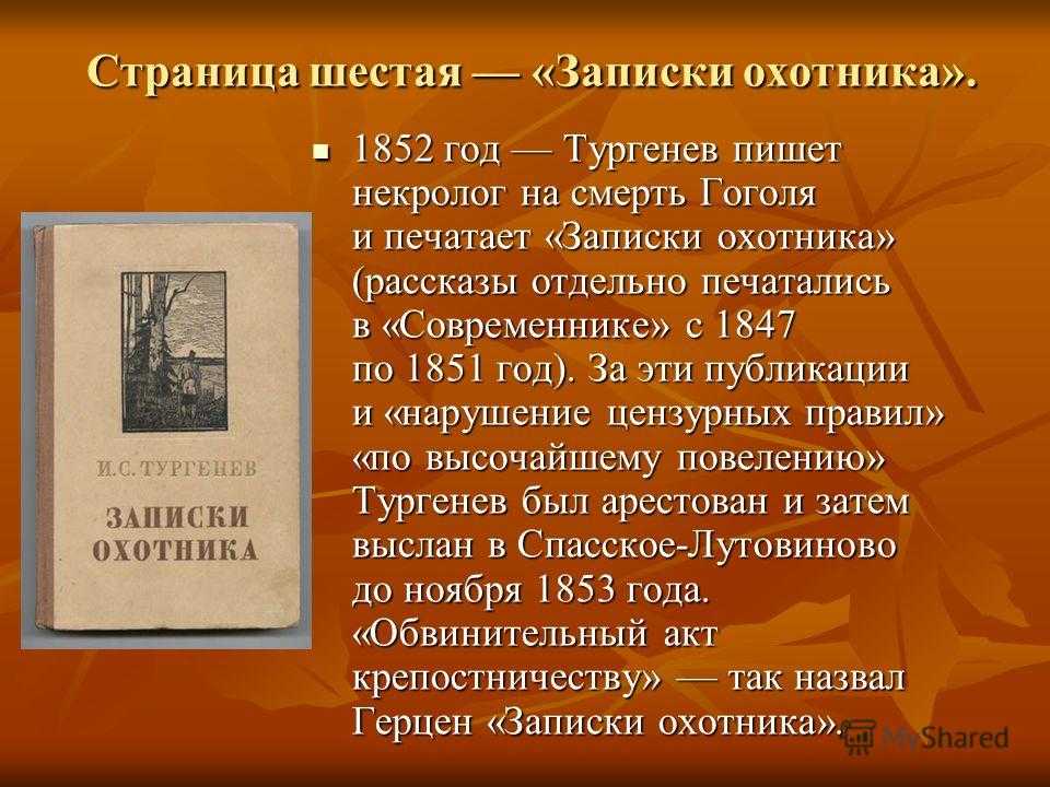 Краткое содержание тургенев смерть за 2 минуты пересказ сюжета
