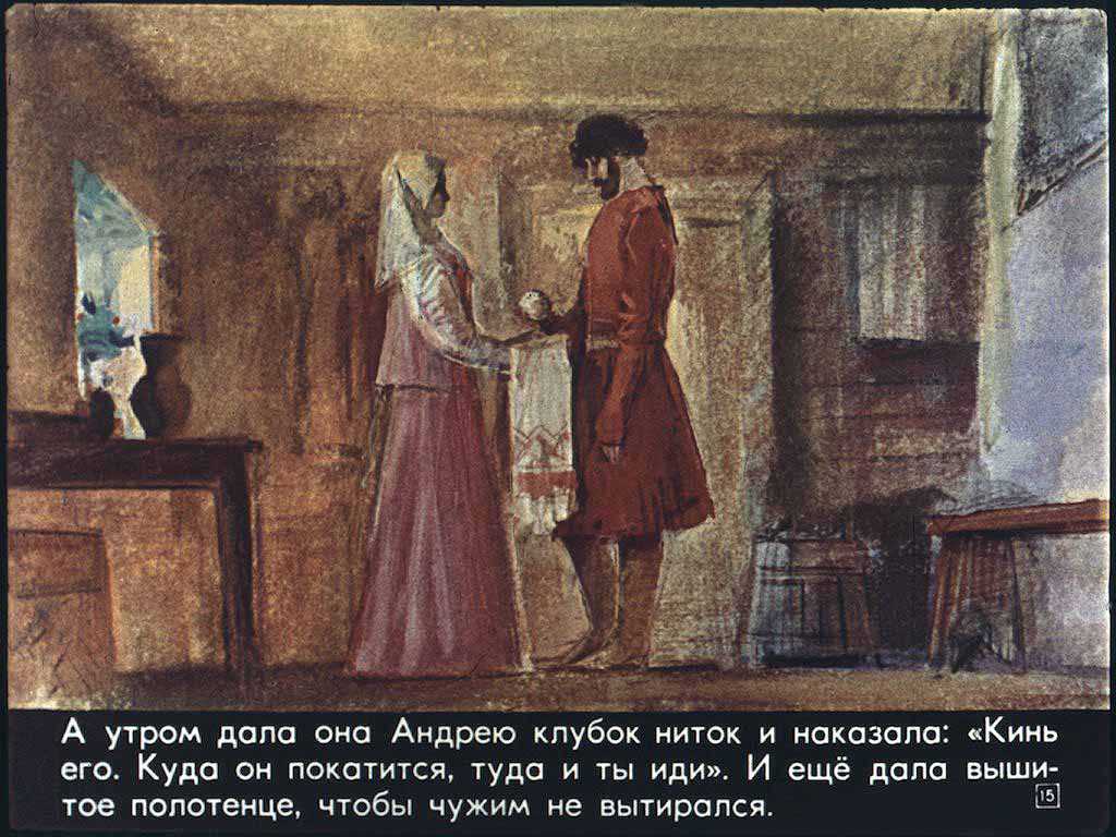 Поди туда — не знаю куда, принеси то — не знаю что: русская народная сказка читать онлайн