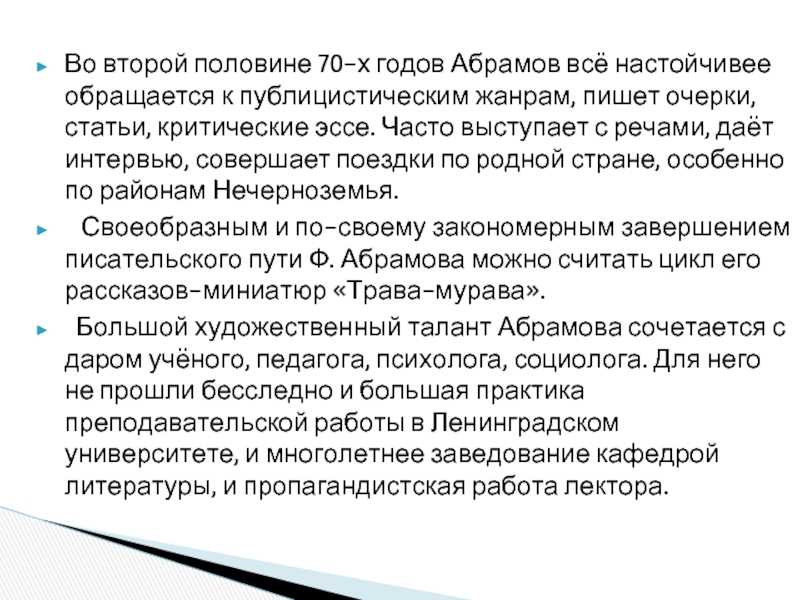 Краткое содержание абрамов алька за 2 минуты пересказ сюжета