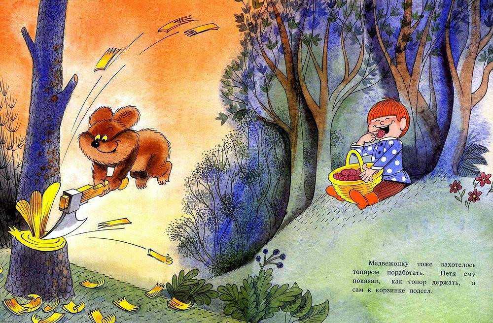 Петя и потап