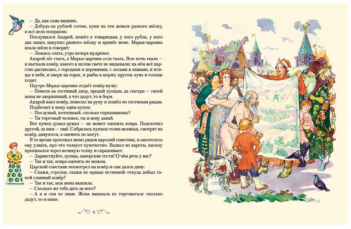 Поди туда-не знаю куда, принеси то-не знаю что с картинками читать сказку — русская народная