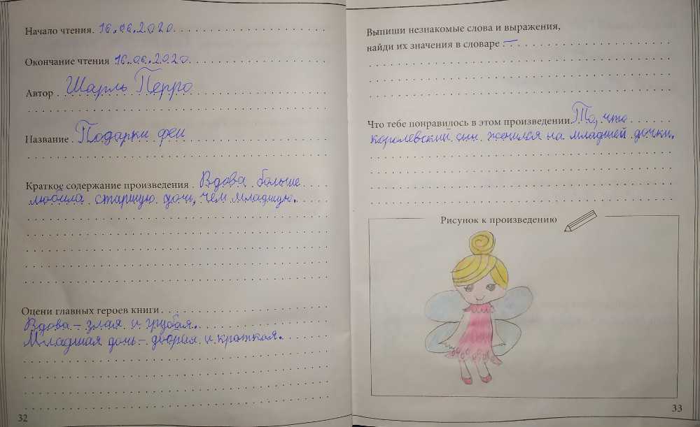 Главные герои рассказа легкие шаги