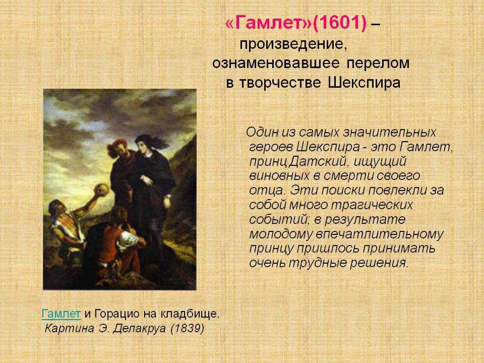 Шекспир комедия ошибок читать онлайн. «комедия ошибок