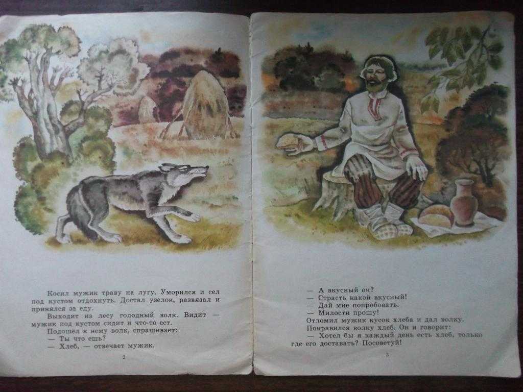 Сказка «лёгкий хлеб» текст читать онлайн