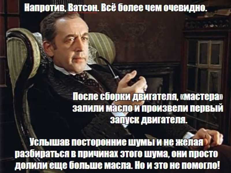 Анекдоты про холмса и ватсона