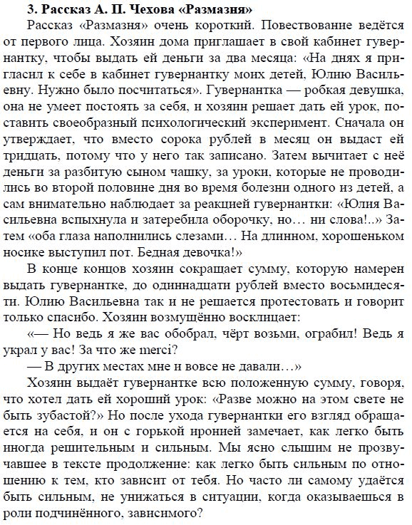 Размазня чехов антон павлович читать, размазня чехов антон павлович читать бесплатно, размазня чехов антон павлович читать онлайн