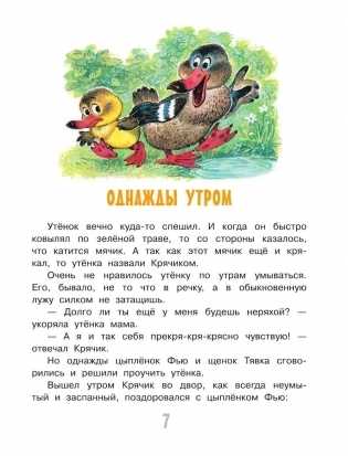 Однажды утром. м. пляцковский