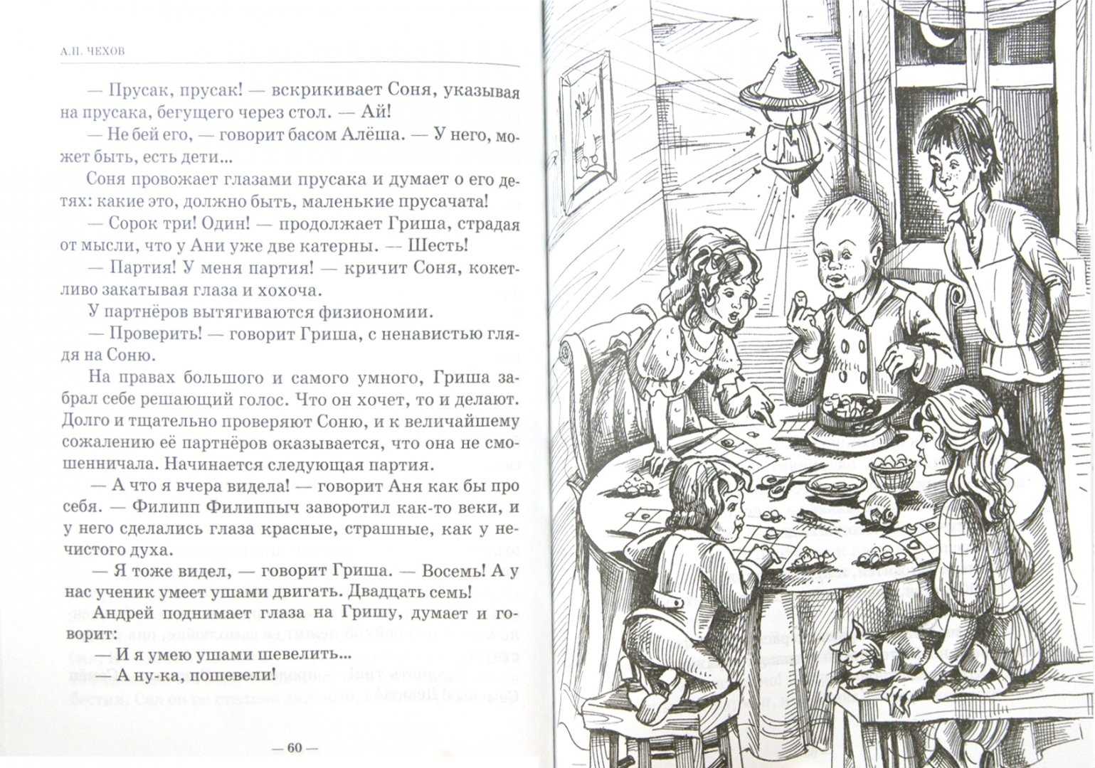 Детвора - рассказ а.п. чехова – сказки. рассказы. стихи.