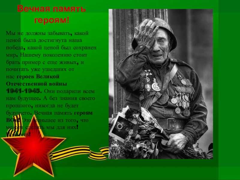 Память о войне: как великая победа стала «нашим всем» и чем это грозит :: мнение :: рбк