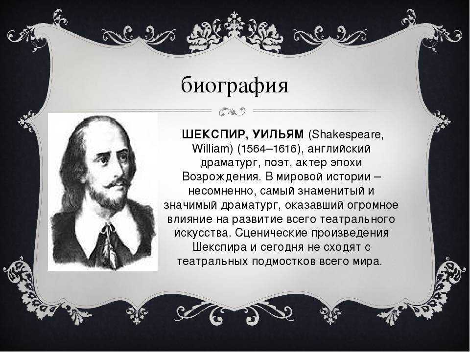 "двенадцатая ночь, или что угодно": история создания, сюжет, анализ, постановки - шекспир - зарубежная литература