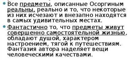 Пенсне рассказ 8 класс краткое. Пенсне Осоргин анализ произведения. Анализ рассказа пенсне. Осоргин пенсне. Анализ произведений Осоргина.