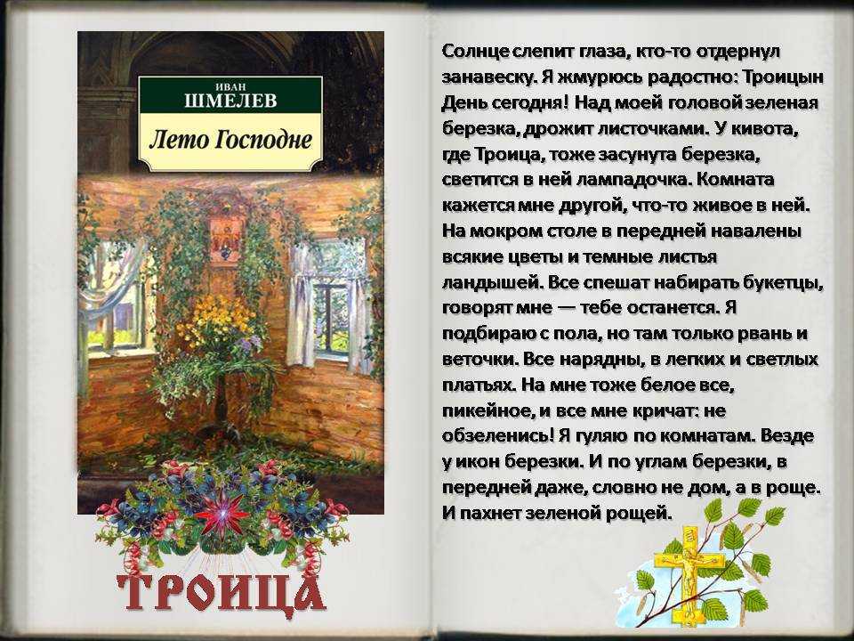 Краткое содержание шмелев яблочный спас для читательского дневника, читать краткий пересказ онлайн