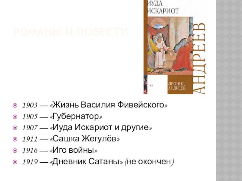 Во сне ты горько плакал – краткое содержание книги казакова (сюжет произведения)