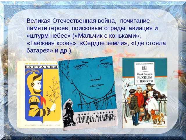 Краткое содержание цветок хлеба яковлева для читательского дневника