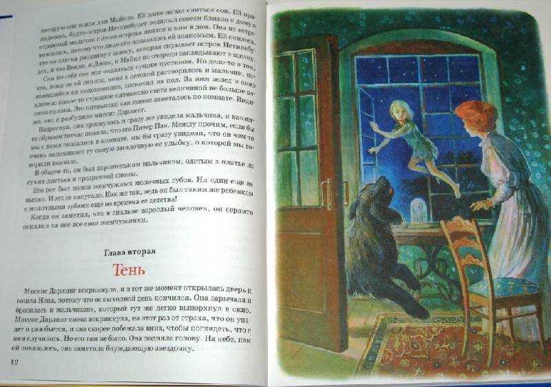Питер пэн | краткое содержание | readcafe