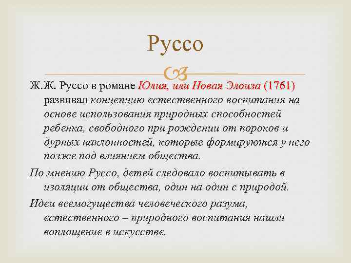 Краткое содержание «о любви»
