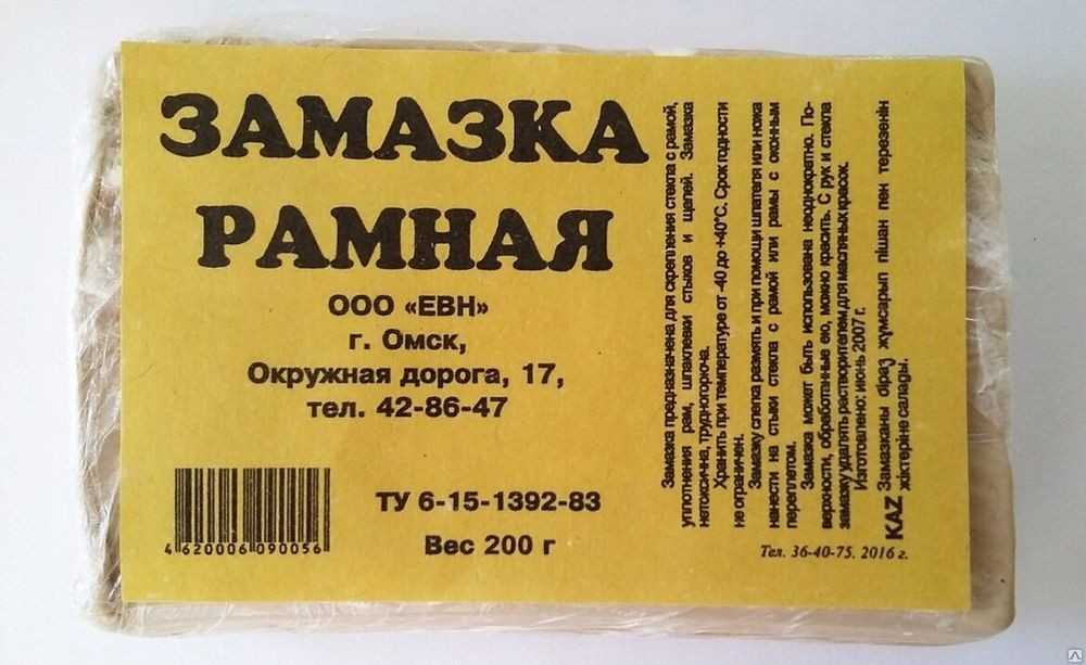 Замазка — носов н.н.