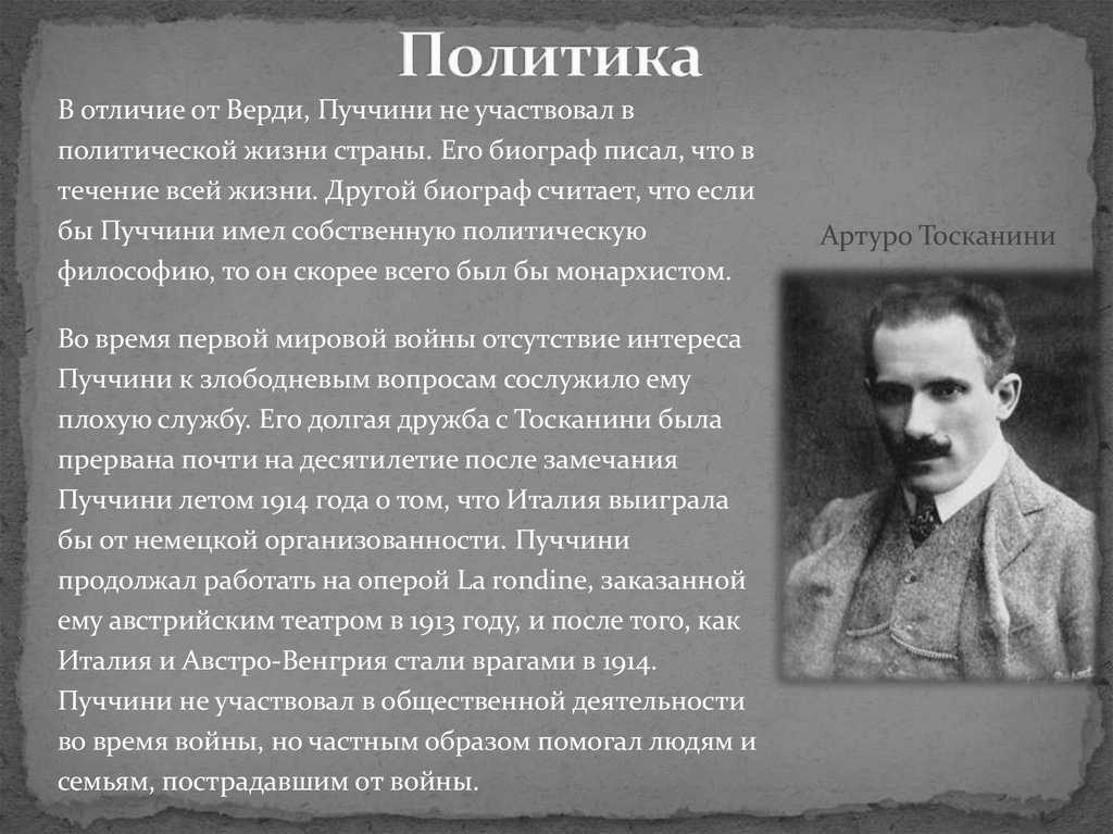 Опера джакомо пуччини "богема" (la boheme)