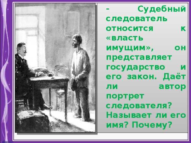 Краткое содержание «злоумышленник» чехова