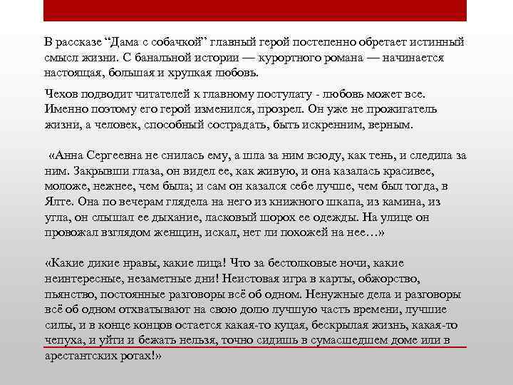 А. п. чехов. дама с собачкой. текст произведения