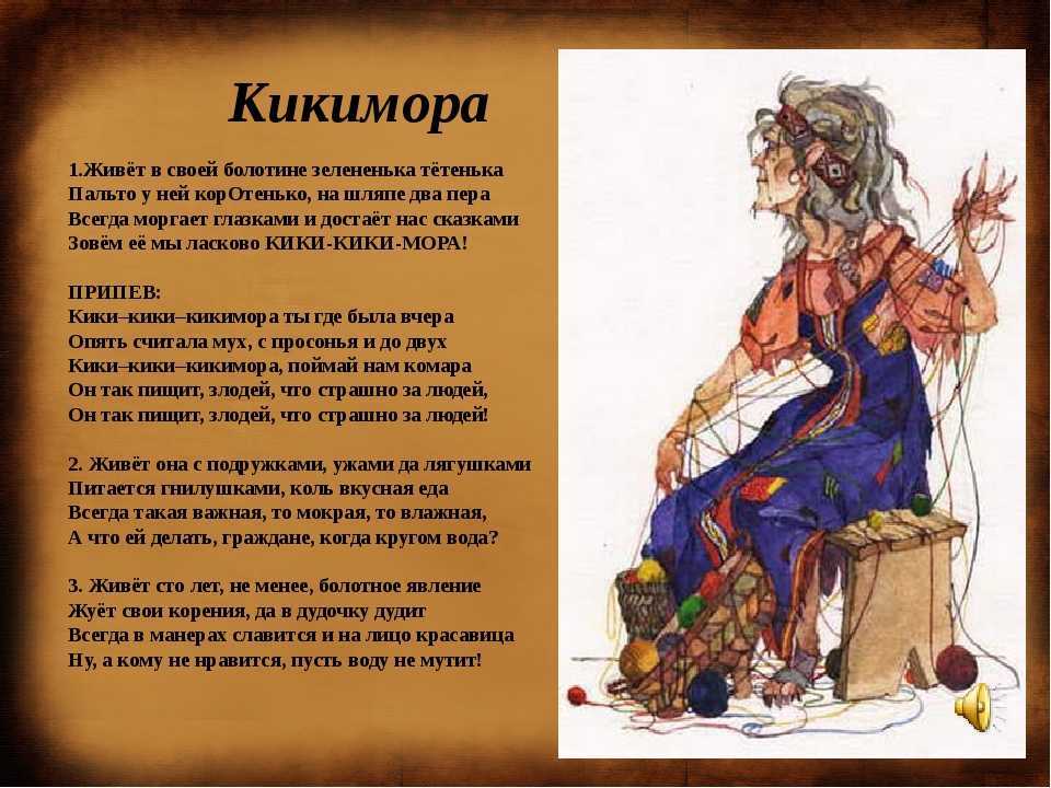 Книга кикимора читать онлайн