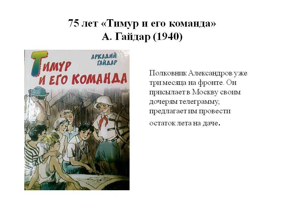 Дальние страны гайдар рассказ