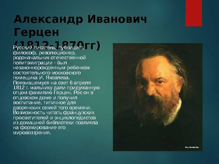 Краткое содержание сорока-воровка, герцен читать