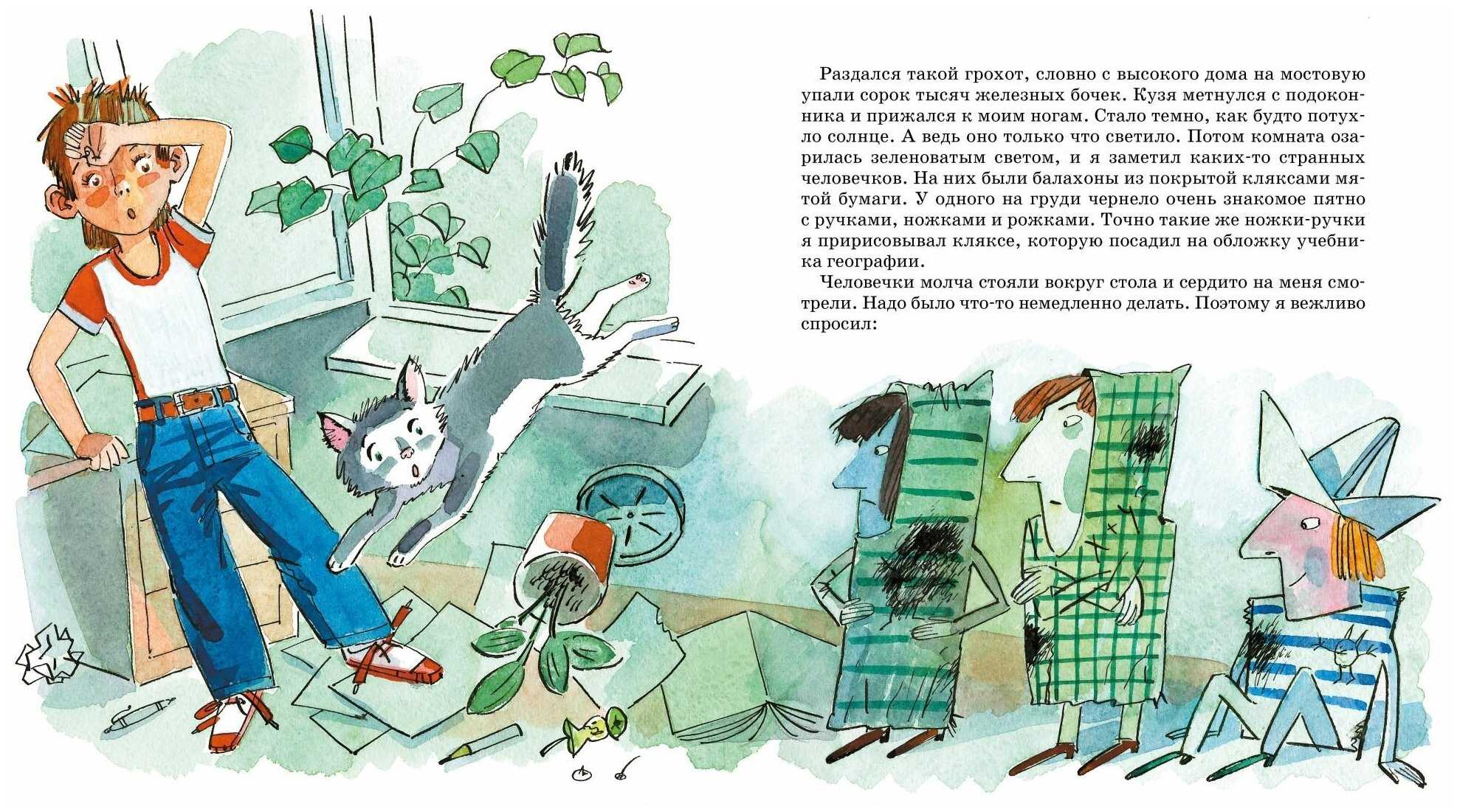 Гераскина лия сказка «в стране невыученных уроков»