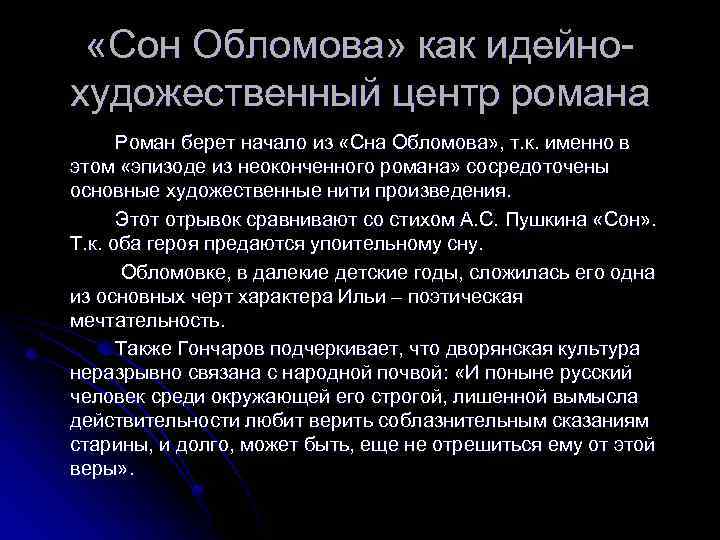 Собрание чудес