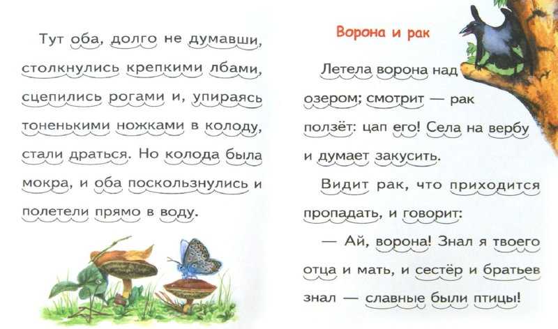 Смысл калмыцкой сказки об орле и вороне в капитанской дочке | какой смысл