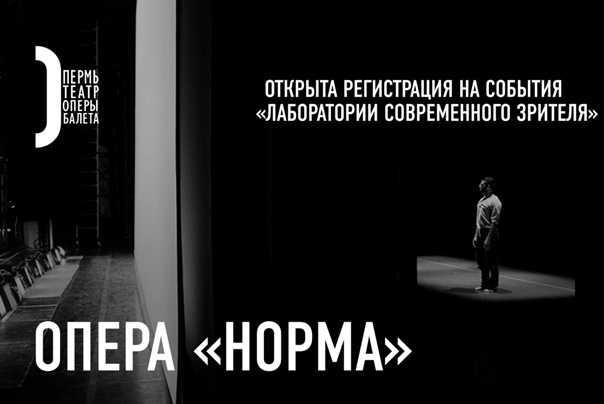 Беллини норма либретто на русском языке