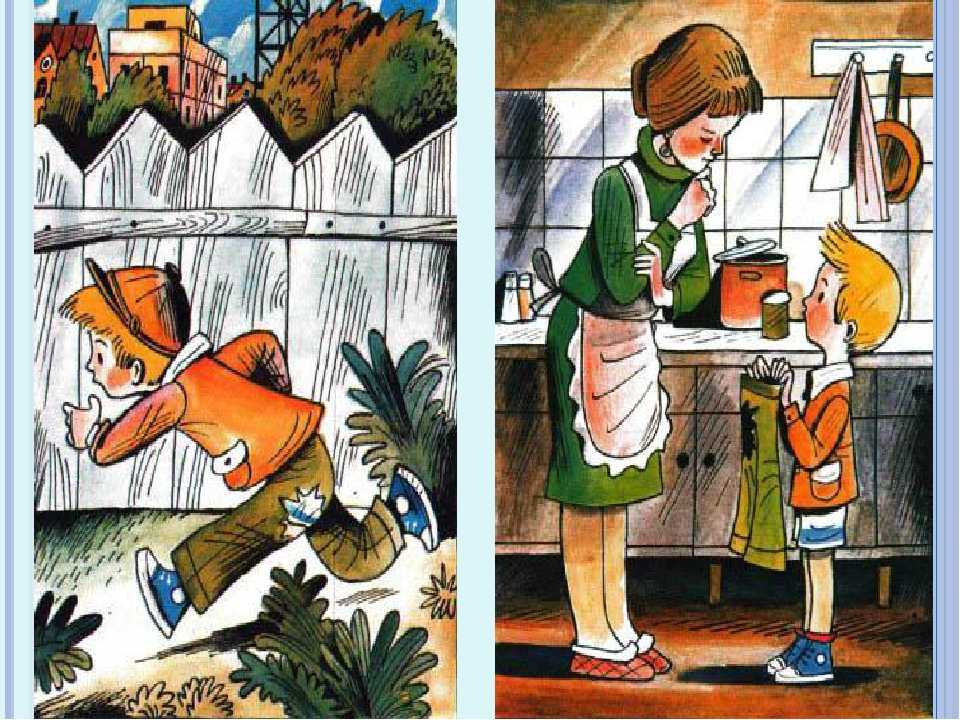 Носов «заплатка»