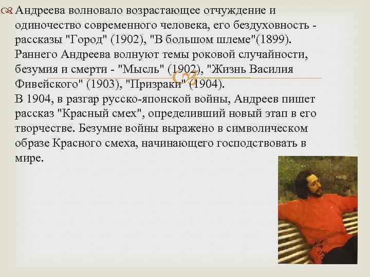 Повесть леонида андреева "жизнь василия фивейского": краткое содержание, герои, анализ :: syl.ru